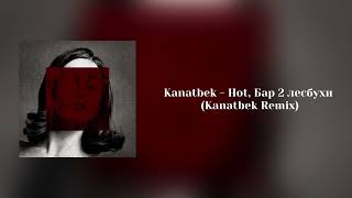 Kanatbek  Hot Бар 2 лесбухи Kanatbek Remix [upl. by Vera]