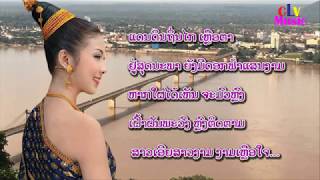 Lao Music Karaoke Laos Song Karaoke Kulab Pasann Love Music Song Music with lyrics [upl. by Bobbye739]