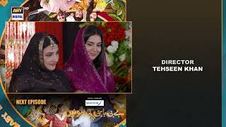 Baby Baji Ki Bahuwain Episode 56  Teaser  Digitally Presented by Sensodyne  ARY Digital [upl. by Aicinat]