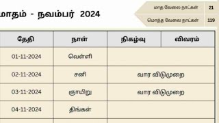 November Month School Calendar 202425tn school Calendar [upl. by Frangos]