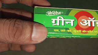 Green Ointment cream Uses in Hindi  त्वचा में किसी प्रकार से जलना कट लगना के लिए बेस्ट क्रीम [upl. by Michaella]