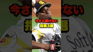 今更聞けない指標3選 野球 プロ野球 [upl. by Rehotsirk550]