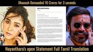 Dhanush and Nayanthara Issue Tamil Translation nayanthara dhanush [upl. by Sug419]