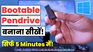 Pendrive Ko Bootable Kaise Banaye  How to Make Windows 10 Bootable USB Drive in Just 5 Minutes [upl. by Constantine]