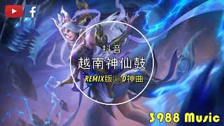 蹦迪神曲 2022  031 越南鼓 NANA  Lonely REMIX 风夜行 炸街 抖音 Tiktok 3988 MUSIC [upl. by Hana775]