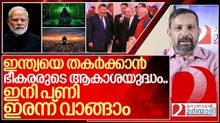 ഇന്ത്യക്കെതിരെ ഭീകരരുടെ ആകാശ യുദ്ധം ഇനി പണി ഇരന്ന് വാങ്ങാം I Panic situation for Indian flights [upl. by Bolton]