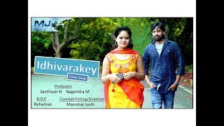 Idhivarakey Song Teaser  Cover Version  MJ Creations [upl. by Niwde]