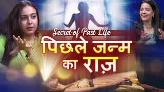 पिछले जन्म का राज़  SECRETS OF PAST LIFE  Dr VINNY BHATIA  WITHUS  PODCAST [upl. by Bibbie123]