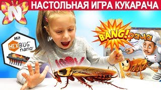 Настольная игра КУКАРАЧА — Kakerlakak Игра с Нано Тараканом Unboxing Развлечение для детей Николь [upl. by Ress470]