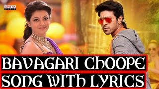 Bavagari Choope Song With Lyrics  Govindudu Andarivadele Songs  Ram Charan Kajal Aggarwal [upl. by Granese]