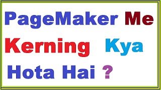 What Is Kerning In Pagemaker [upl. by Carling931]