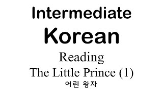 The Little Prince 1 Learning Korean [upl. by Ahcsim99]