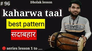 kaharwa taal dholak  how to play kaharwa taal  dholak lesson 15  by abhay bhawsar [upl. by Elagiba]