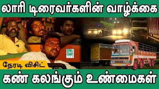 Lorry Drivers Life Tamil  லாரி டிரைவர்களின் வாழ்க்கை [upl. by Ahseila]