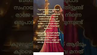 Radhayum Krishnanum trending reel Lyricstrendingshorts shorts [upl. by Neddra420]