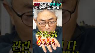 콜검 캐비넷 이재명을 괴롭힐수 있는 이운  정규재 위증교사 무죄 2024년 11월 25일 [upl. by Gaut]