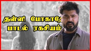 Secret Behind Thalli Pogathey Song [upl. by Sirotek209]