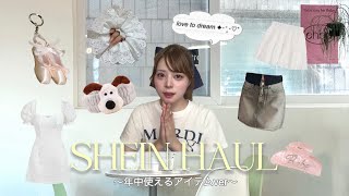 【SHEIN購入品】年中使えるアイテム多めの購入品紹介📧 [upl. by Kcirtemed]