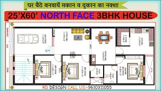 25 by 60 house plans North facing  2560 house plan north facing 3bhk  RD DESIGN [upl. by Outhe]