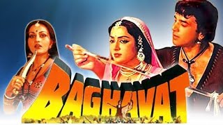 Baghavat 1982Full HDHindiMovieDharmendraReena RoyHema MaliniAmjad Khan [upl. by Esahc]