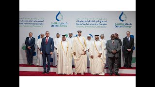 SH der Emir ist bei der Grundsteinlegung für “das Projekt des petrochemischen Komplexe [upl. by Aihsotan]