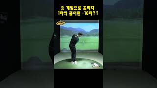 공 위치에 따라 달라지는 웨지 샷 숏 게임으로 홀마다 1타 가보자구22 골프레슨 golf 골프 [upl. by Haman]