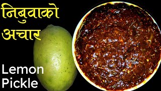 निबुवाको अचार बनाउने सजिलो तरिका।Nibuwa Ko Achar। Lemon Pickle Recipe।HomeCooking। [upl. by Htinnek]