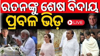 Ratan Tata News LIVE  ପହଞ୍ଚିଲେ ରତନ  Breaking News Candy HospitalRatan Tata Passes AwayOdia News [upl. by Lindner268]