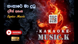 Sansare Ma Dutu Pin Ruwa Karaoke Without Voice සංසාරේ මා දුටු පින් රුව Damith asanka sinhala songs [upl. by Ailee944]