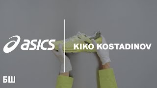 ASICS × Kiko Kostadinov GELBURZ 1 функциональный коллаж [upl. by Mellins]