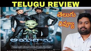 Ayalaan Review Telugu  Ayalaan Telugu Review  Ayalaan Movie Review Telugu [upl. by Adnuahs565]