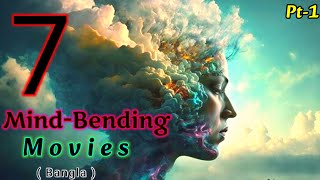 7 best mindbending movies Brain use movies part1 [upl. by Ahtennek]