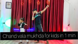 Chand Vala Mukhda Dance  Learn Steps In 1 Min  For Kids  Makeup Vala Mukhda  Tutorial  shorts [upl. by Lewiss]