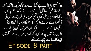 Yaram Ka Deewanaapn💞🔥Episode 8¹ areejshahnovels junooneyaram [upl. by Isaacs]