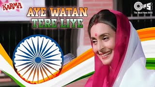 Dil Diya Hai Jaan Bhi Denge Aye Watan Tere Liye  Karma  Mohd Aziz Kavita K  Patriotic Song [upl. by Garmaise111]