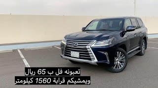 لكزس ديزل LX450d و رحلة سياحية لمدة 8 أيام [upl. by Gallagher]