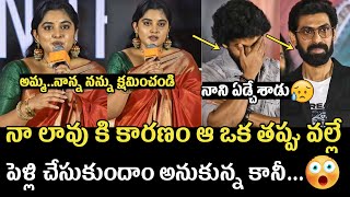 నాని ఏడ్చేశాడు 🥲 Nivetha Thomas Emotional Speech About Her Recent Life Incidents  Nani  Rana [upl. by Grevera]