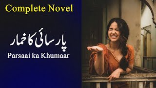 Complete novel Parsaai ka Khumaar  Short Novel by Pakeezah [upl. by Odlanir]