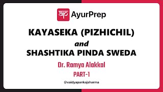 Kayaseka Pizhichil amp Shashtika Pinda Sweda  Dr Ramya Alakkal  Part 1  AyurvedaNetwork PAMPA [upl. by Eked304]