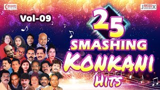 Top 25 Smashing Konkani Hits Vol 9  Selected Konkani Songs  Audio Jukebox [upl. by Tihw]