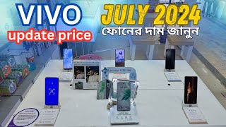 Vivo Smartphone price in Bangladesh July 2024 vivo official mobile  vivo [upl. by Enilorac]