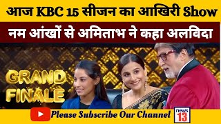 Kaun Banega Crorepatis Grand Finale  Kaun Banega Crorepati S15  KBC Live  KBC Last Episode [upl. by Aij]