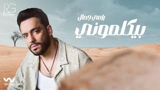 Ramy Gamal  Beykalemony Official Lyrics Video  رامي جمال  بيكلموني [upl. by Rosetta]