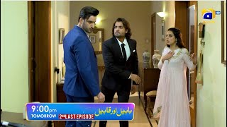 Habil Aur Qabil 2nd Last Episode 45 Promo  Tomorrow at 900 PM only on Har Pal Geo [upl. by Greenman]