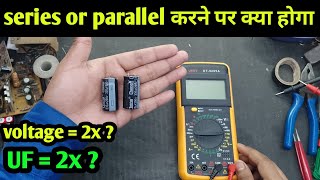 Capacitor को series or parallel जोड़ने से क्या होगा  क्या voltage or UF 2 गूना होगा या नहीं [upl. by Wolsky689]