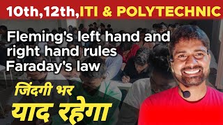 Flemings left hand and right hand rule  Faradays law  ITI Classes 10th 12th [upl. by Yenahc]