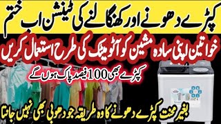 Wash Your Clothes in No Time🔥  Washing Machine Hacks and Tricks  Kitchen tips and tricks [upl. by Nnahsal757]