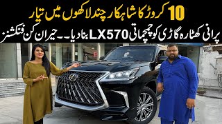 10 Crore Ka Shahkaar Sirf Lakhon Mai Tayyar  Khatara Gari Ko LX570 Bna Diya  Auto Channel One [upl. by Lehpar]