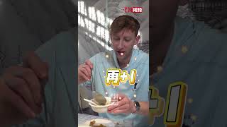 谁这么有才给他推荐豆汁儿？埃文·凯尔连“炫”三碗：好吃！下次还来！ [upl. by Asihtal155]