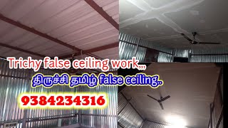 false ceiling trichy  9384234316  best ceiling work in Trichy திருச்சி மாத்துர் work [upl. by Klusek]